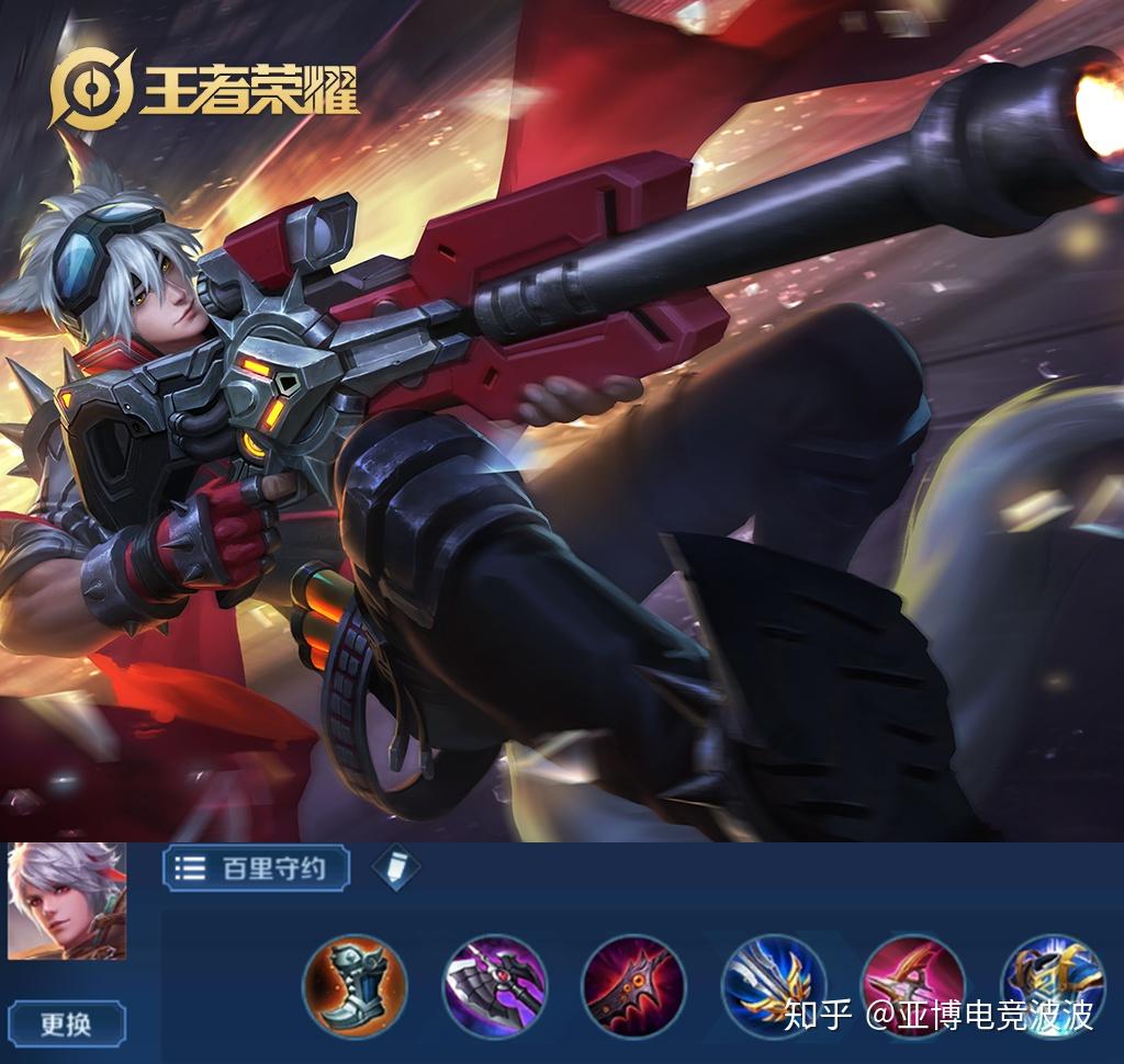 新版百里守约出装技巧与最佳打法是什么？