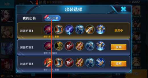 王者荣耀女英雄出装有哪些推荐？如何选择合适的装备？