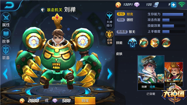 刘禅最肉打不死的出装和铭文搭配是什么? 刘禅最肉打不死的出装和铭文搭配是什么?