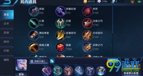 修罗铠如何出装？六神装搭配有哪些技巧？