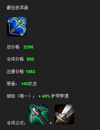 LOL中哪些英雄的出装最具娱乐性？如何选择适合的装备？