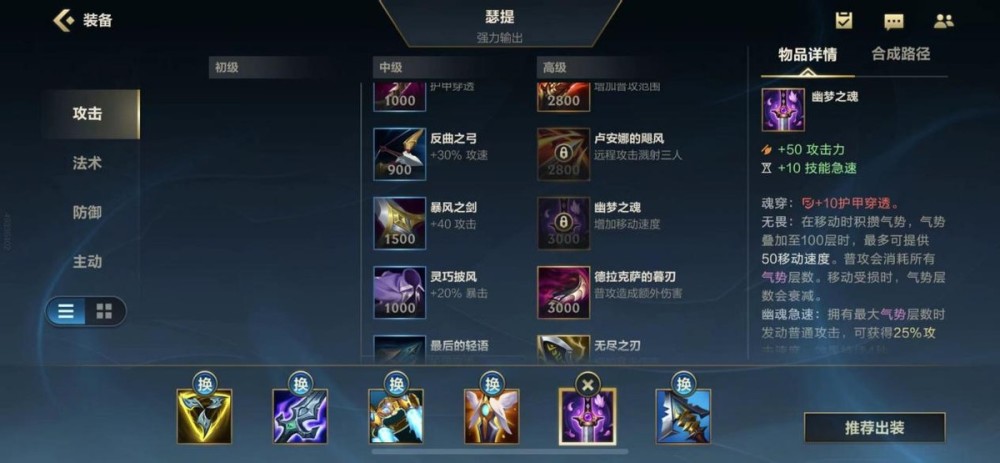 英雄联盟手游腕豪如何出装?最佳装备推荐是什么? 英雄联盟手游腕豪如何出装?最佳装备推荐是什么?