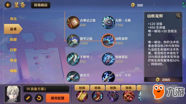 2016-2024年韩信出装有哪些变化？如何选择最佳装备？