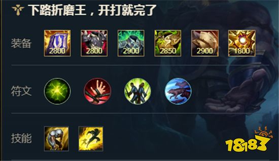 英雄联盟肉老鼠如何出装？最佳装备推荐是什么？