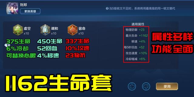 69攻速流艾琳铭文如何搭配？效果与实战表现是什么？