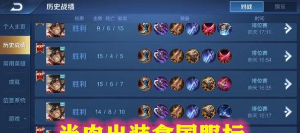 国服扁鹊出装顺序是什么？如何选择最佳装备？