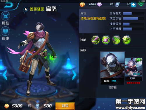 扁鹊五毒流出装有哪些特点？如何选择最优装备？