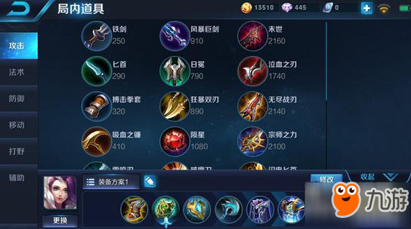 法师甄姬最强出装是什么?如何选择最佳辅助装备? 法师甄姬最强出装是什么?如何选择最佳辅助装备?