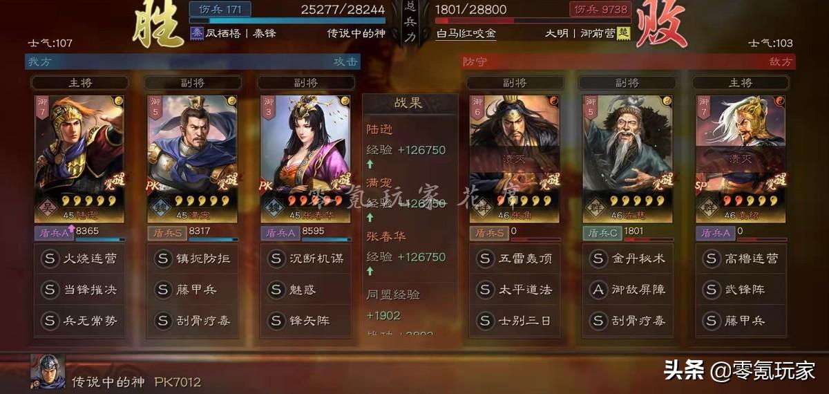 吕布出装有哪些技巧能实现秒杀效果？