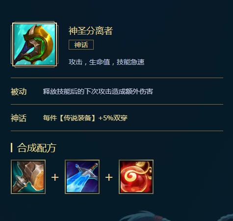 LOL神话装备有哪些特点？如何选择适合的神话装备？