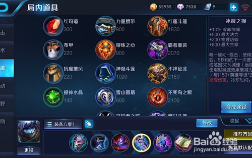 王者荣耀扁鹊打野出装攻略是什么？最佳装备选择有哪些？