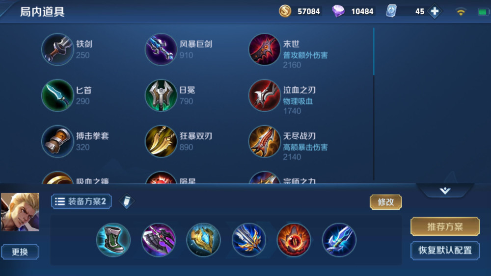 狂铁最高伤害出装有哪些？如何选择最佳装备提升输出？