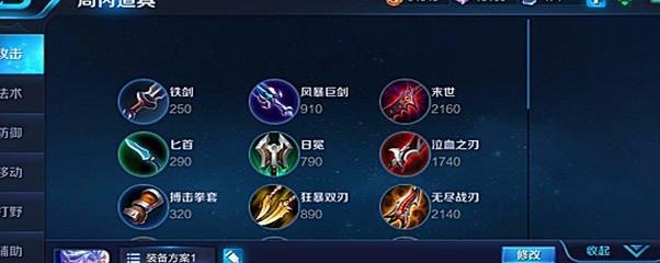 凯一刀如何实现200000暴击？最佳出装推荐是什么？