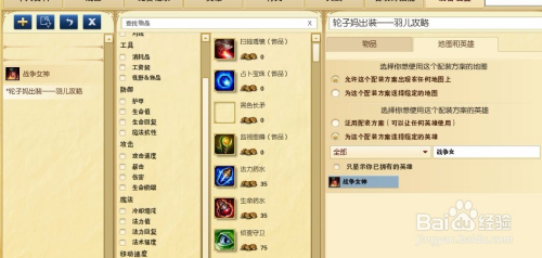 英雄联盟如何设置自动出装?自动出装功能有哪些优势? 英雄联盟如何设置自动出装?自动出装功能有哪些优势?