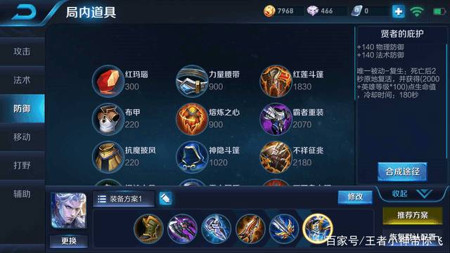 铠一万暴击出装与铭文搭配如何选择？效果如何提升？