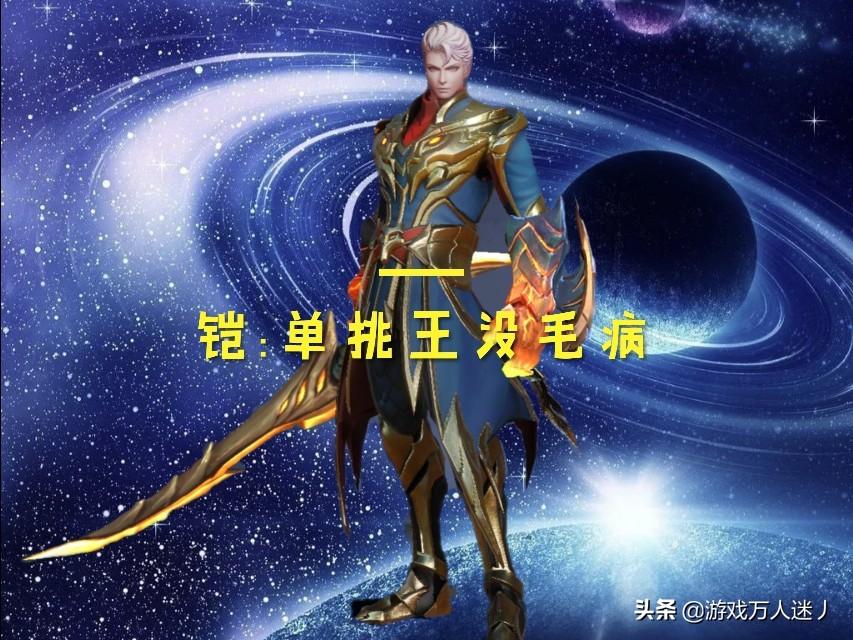 韩信单挑出装推荐与技巧有哪些？