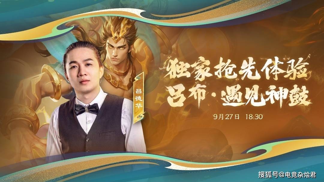 S23吕德华吕布出装与铭文搭配有哪些技巧？