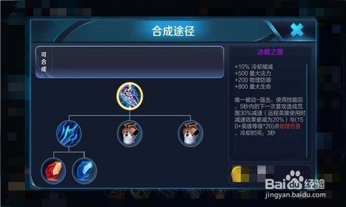 王者荣耀孙策教学：如何选择最佳出装？