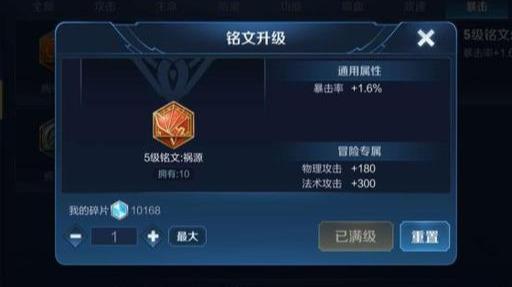 孙策10000暴击出装有哪些推荐？如何选择最佳装备？