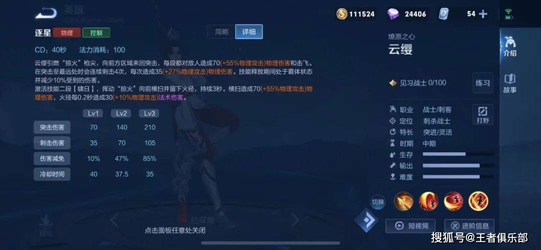 打野云缨出装推荐与玩法解析是什么? 打野云缨出装推荐与玩法解析是什么?