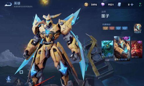 王者荣耀墨子最强出装是什么？如何选择最佳装备？