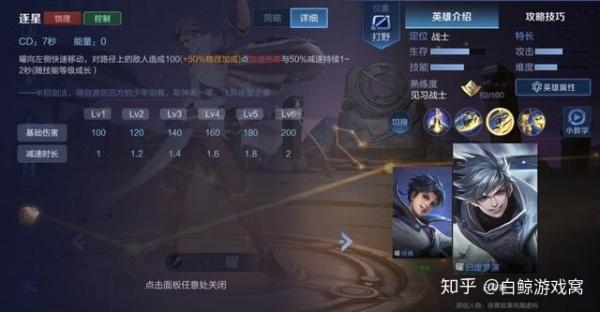 东方曜万爆秒人出装与铭文搭配有哪些技巧？