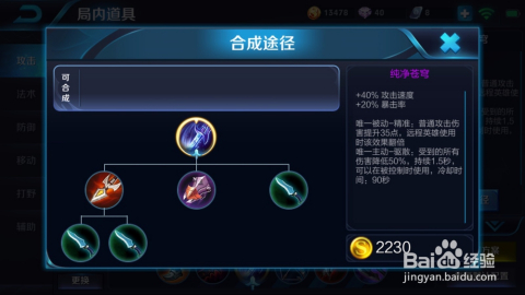 王者荣耀马可波罗最强出装是什么？如何选择最佳装备？