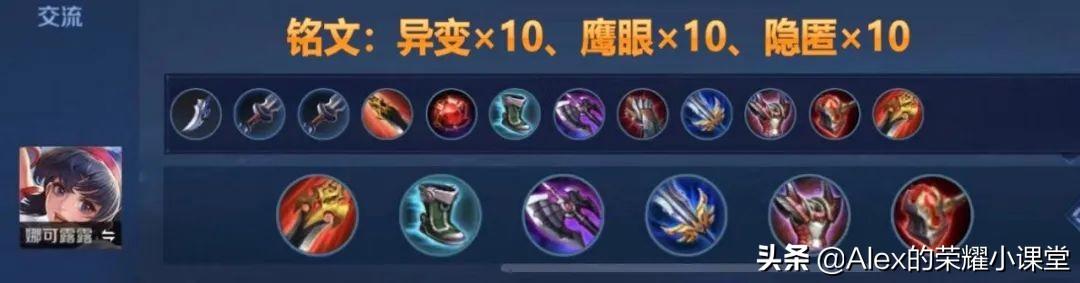 王者荣耀万爆云樱如何出装？最佳装备推荐是什么？