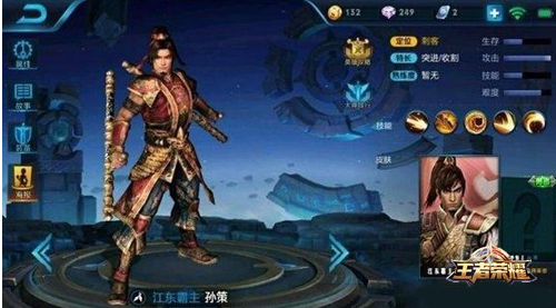 孙策最强出装有哪些？如何选择适合的装备？