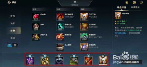 英雄联盟手游戏命师最强出装有哪些？如何选择最佳装备？
