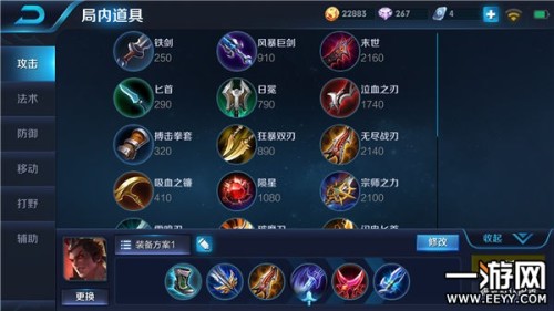 s34吕布最强出装有哪些？如何选择最优装备？