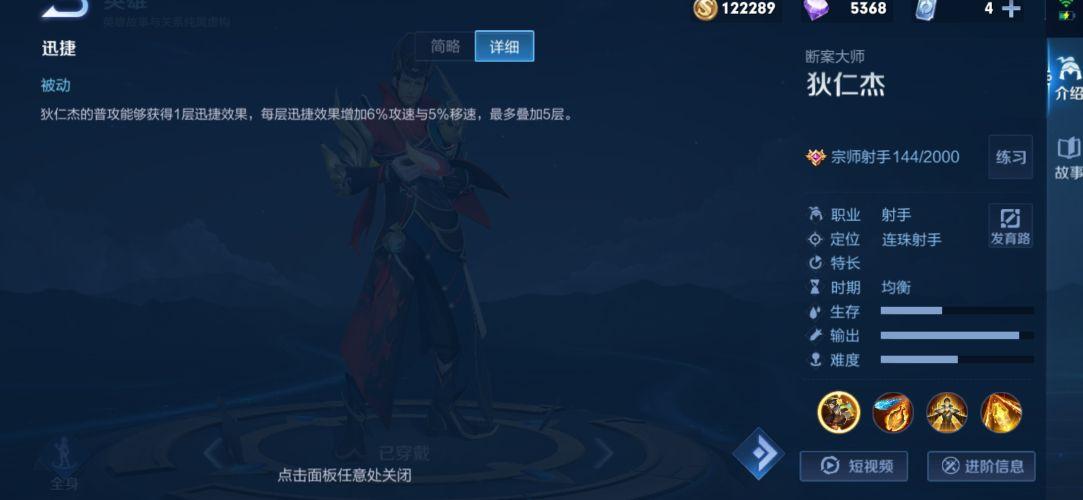 马可波罗出装和铭文搭配有哪些技巧？如何提升游戏胜率？