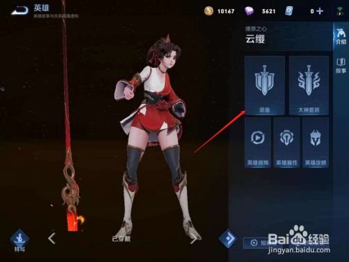 云缨最强吸血出装有哪些？如何选择最佳装备？