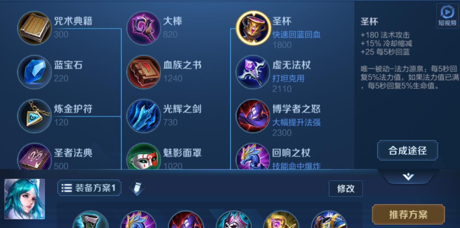 王者荣耀最强出装有哪些？如何选择最佳装备？