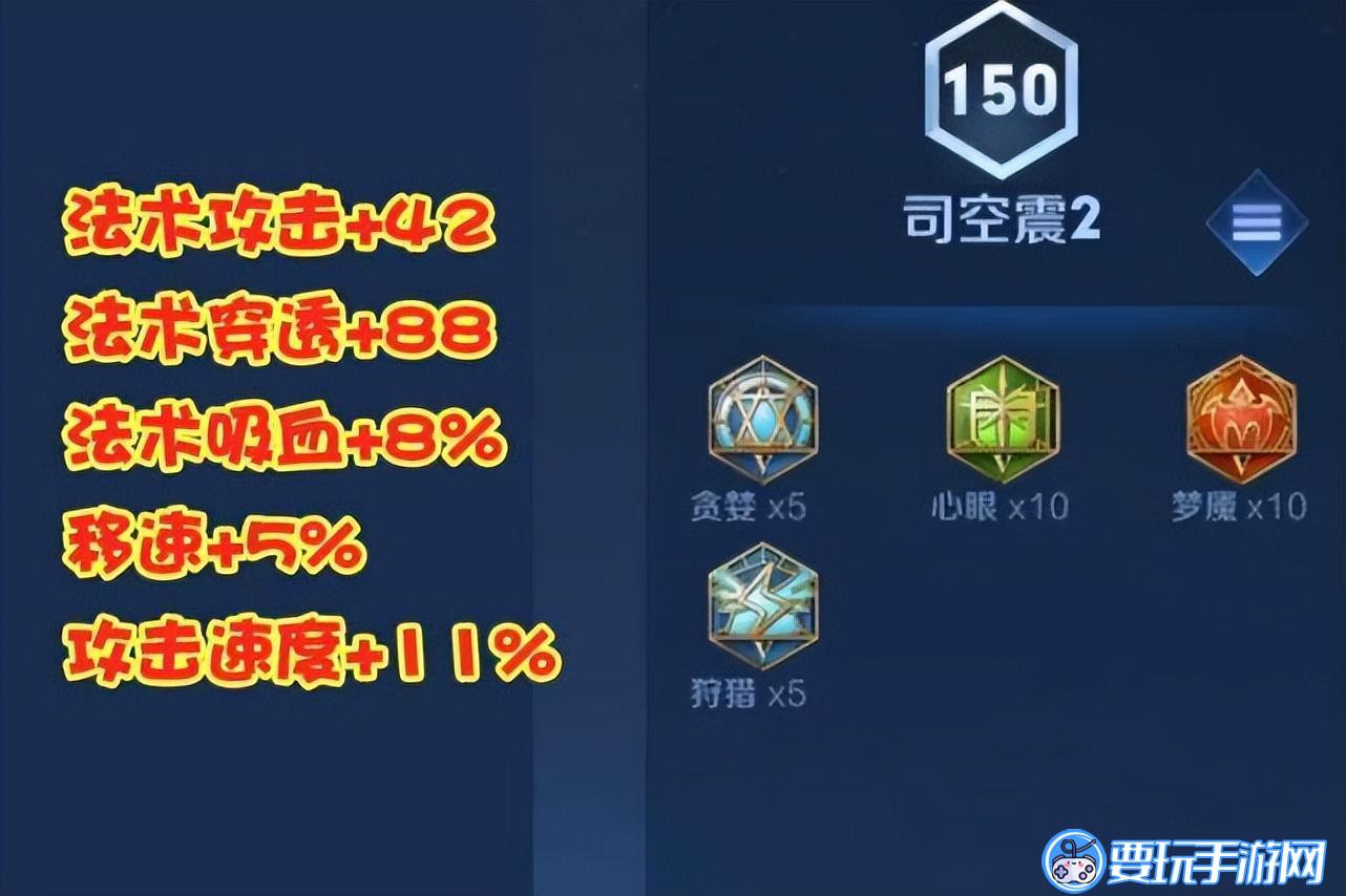司空震出装调整后如何选择？最佳装备推荐是什么？