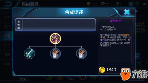 瑶的六神装出装推荐是什么？如何成为最强辅助？