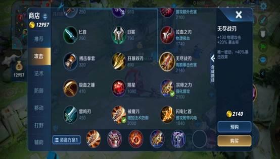 王者荣耀英雄装备选择技巧是什么？如何快速提升战斗力？