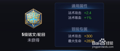 诸葛亮出装和铭文搭配有哪些最佳选择？