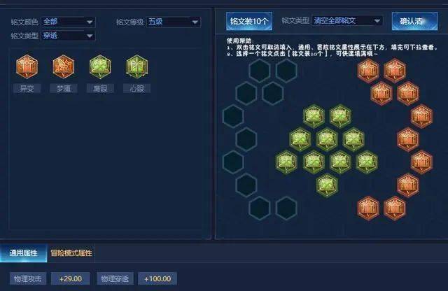 铭文出装在哪里？如何选择最佳搭配？