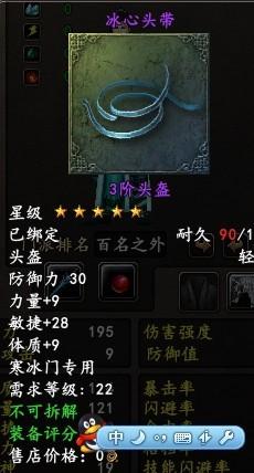 寒冰出装推荐有哪些？如何选择适合的装备？