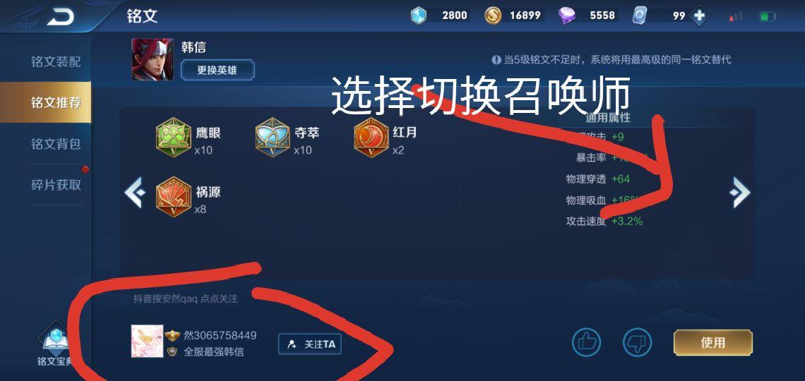 韩信出装和铭文搭配有哪些最佳选择？