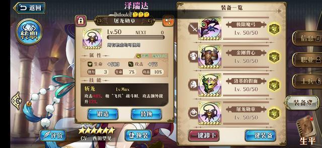 魔切天使出装有哪些推荐？如何选择最佳装备？