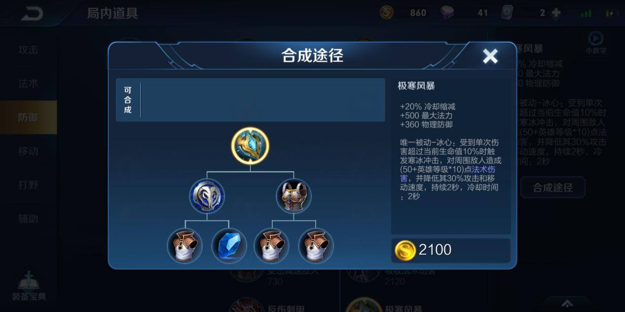 孙策国服出装推荐是什么？如何选择最佳装备？