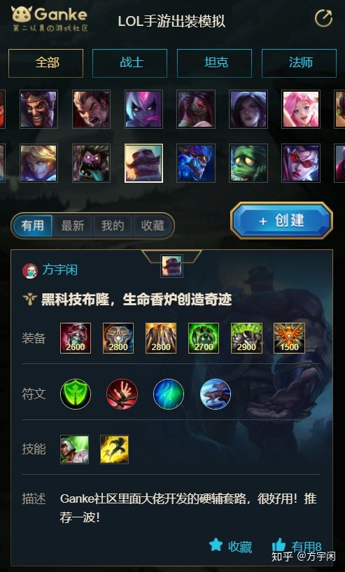 LOL手游英雄出装推荐有哪些？如何选择最佳装备？