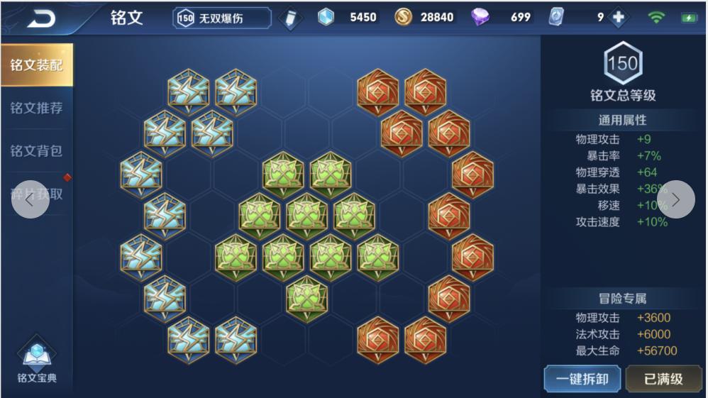 国服凯的最佳出装和铭文搭配是什么? 国服凯的最佳出装和铭文搭配是什么?