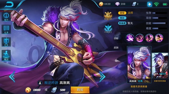 高渐离最强出装是什么？如何秒杀敌人？