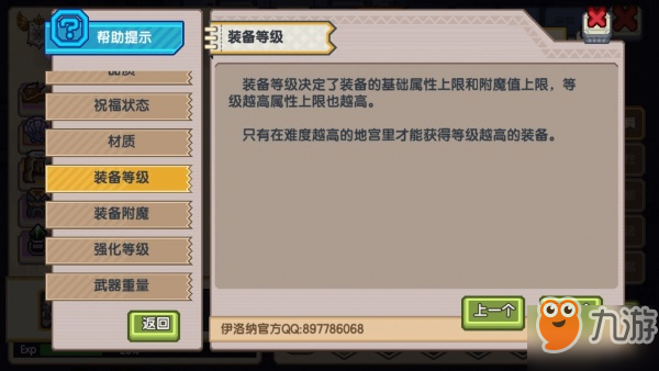 11老鼠出装有哪些推荐？如何选择最佳装备？