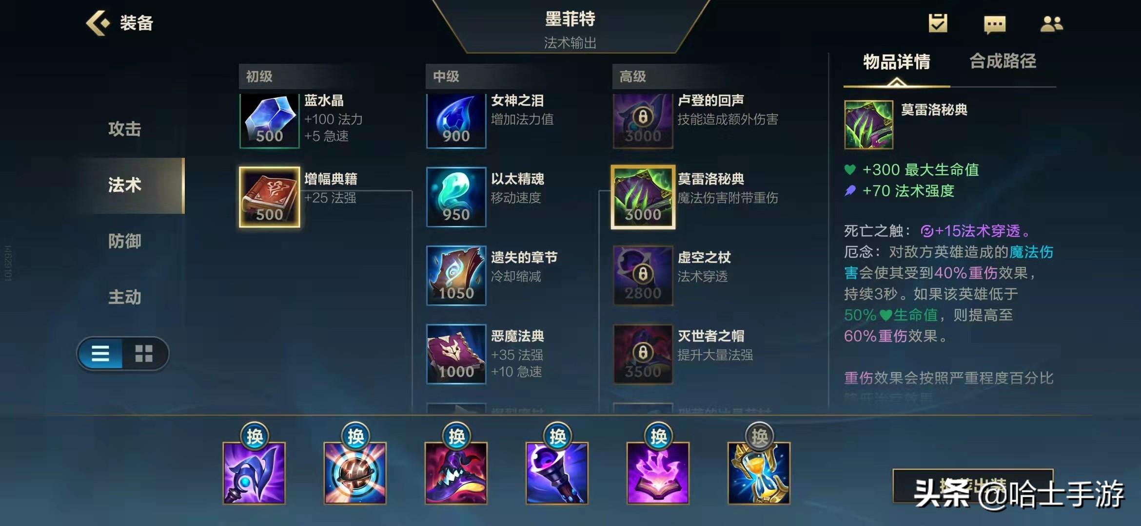 石头人出装推荐有哪些?如何选择最佳辅助装备? 石头人出装推荐有哪些?如何选择最佳辅助装备?