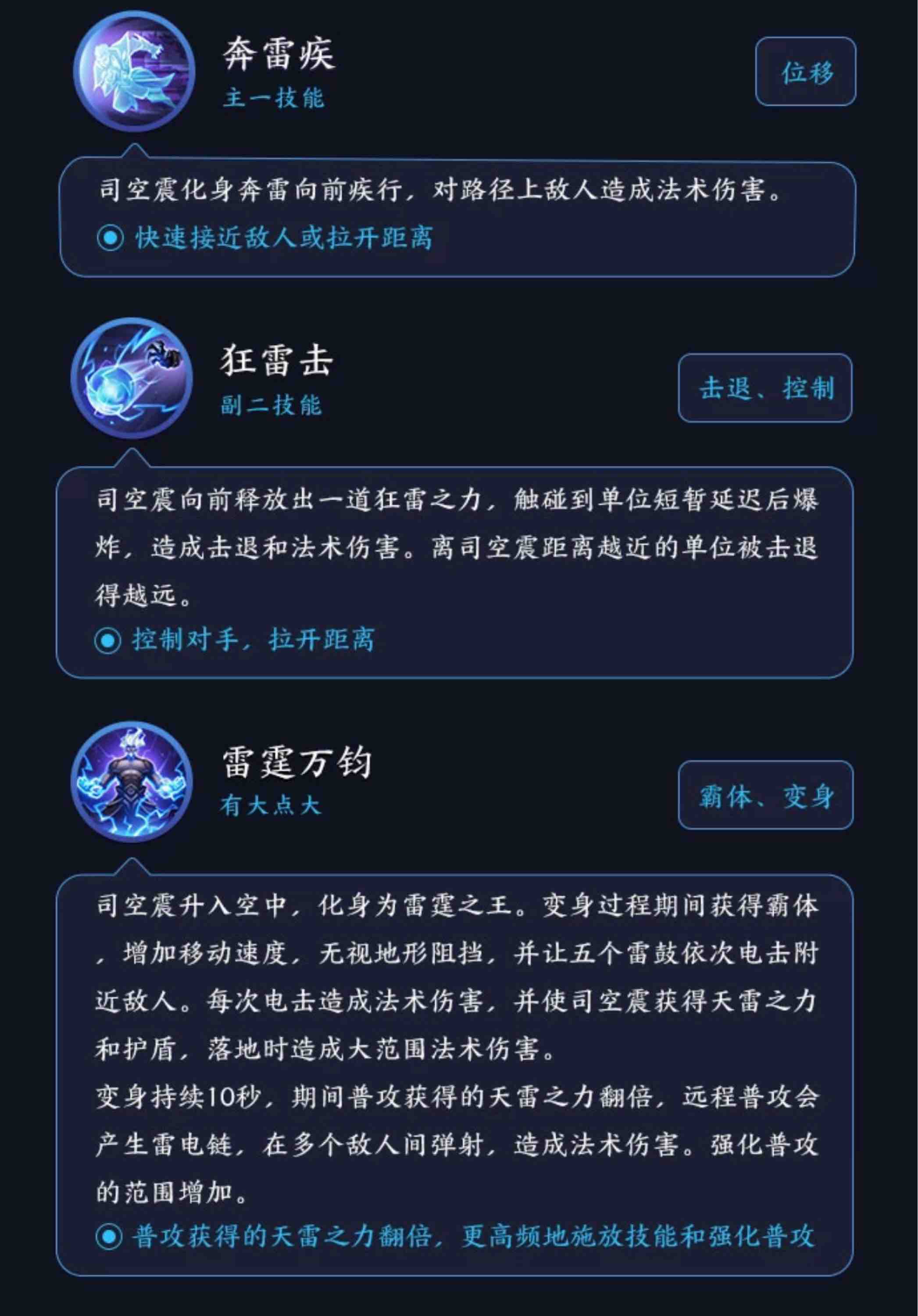 司空震半肉打野出装有哪些推荐？如何提升游戏胜率？