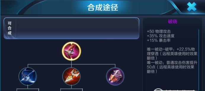 平A百里守约最强出装是什么？如何选择最佳装备？